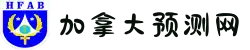 加拿大预测-加拿大在线预测-加拿大预算-加拿大pc预测网